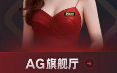 来利国际AG旗舰厅(中国)官方网站